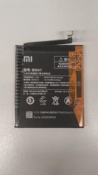 Аккумулятор для Xiaomi BN41 (Redmi Note 4/4 Pro) - OR
