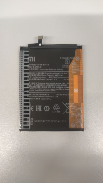 Аккумулятор для Xiaomi BN54 (Redmi 9/Note 9) - OR