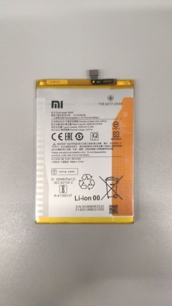 Аккумулятор для Xiaomi BM5R (Redmi 12 4G) - OR
