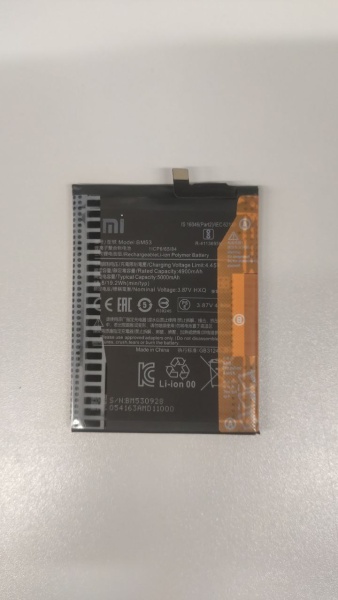 Аккумулятор для Xiaomi BM53 (Mi 10T/10T Pro) - OR